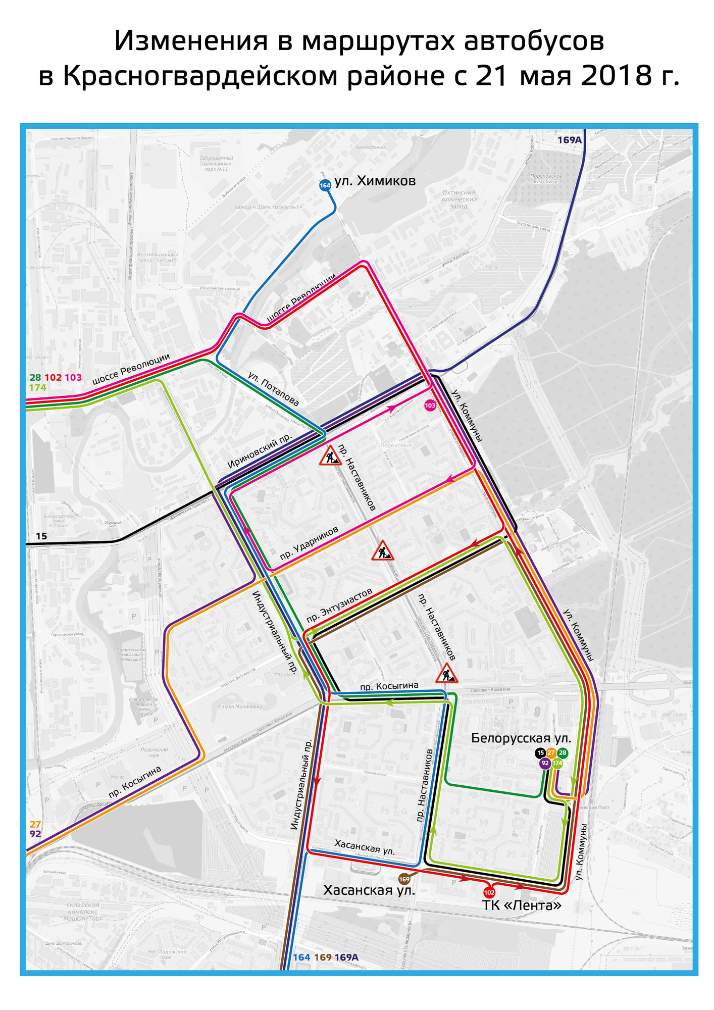 С 21.05.2018 до окончания работ в Красногвардейском районе изменятся  маршруты автобусов №№ 15, 27, 28, 92, 102, 103, 169, 169А, К-102, К-284,  К-388, К-409 (+ схема) | СПб ГКУ 