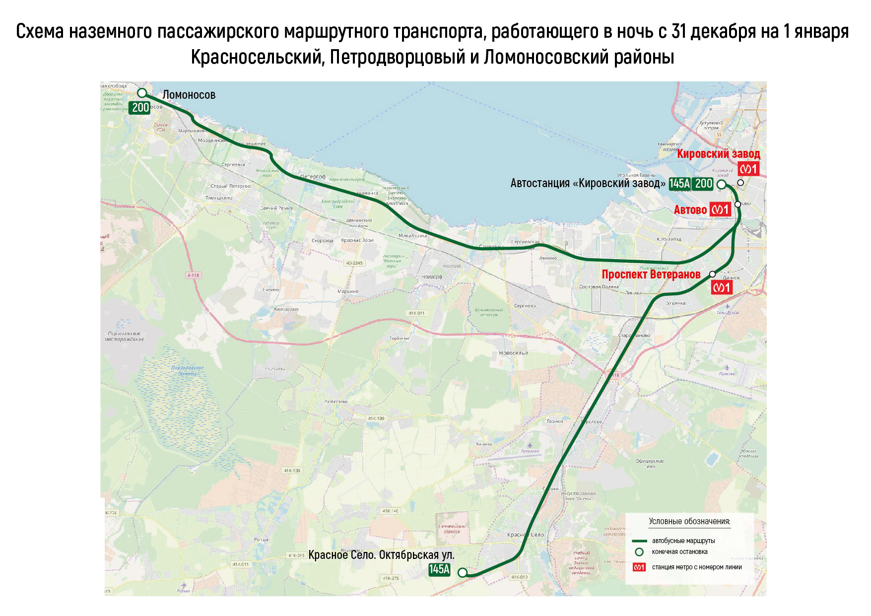 О работе городского общественного транспорта в новогоднюю ночь с 31 декабря  2018 года на 1 января 2019 года (+ схемы) | СПб ГКУ 