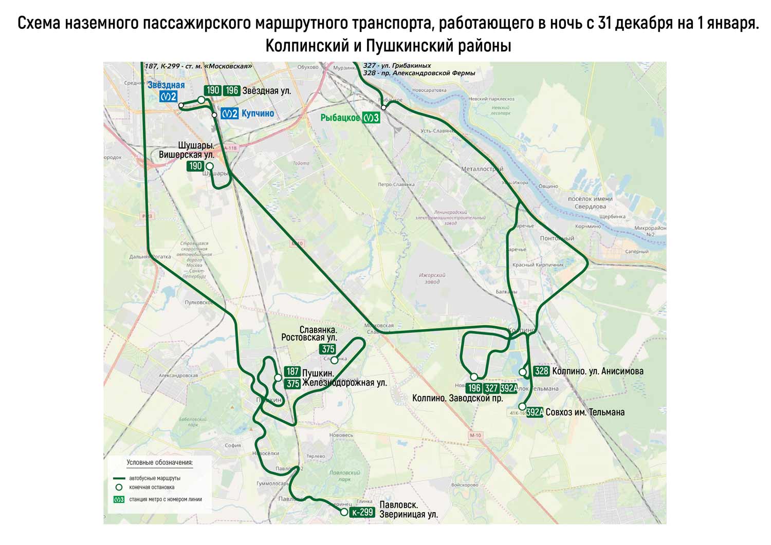 О работе городского общественного транспорта в новогоднюю ночь с 31 декабря  2018 года на 1 января 2019 года (+ схемы) | СПб ГКУ 