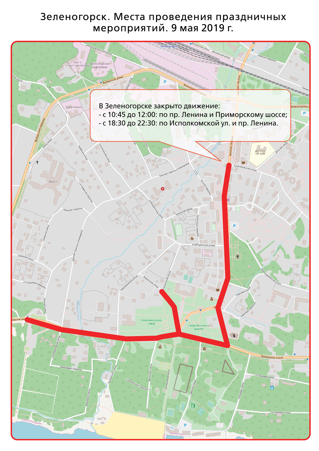 08.05 и 09.05.2019 – изменения маршрутов транспорта в связи с проведением  районных праздничных мероприятий (+ схемы) | СПб ГКУ 