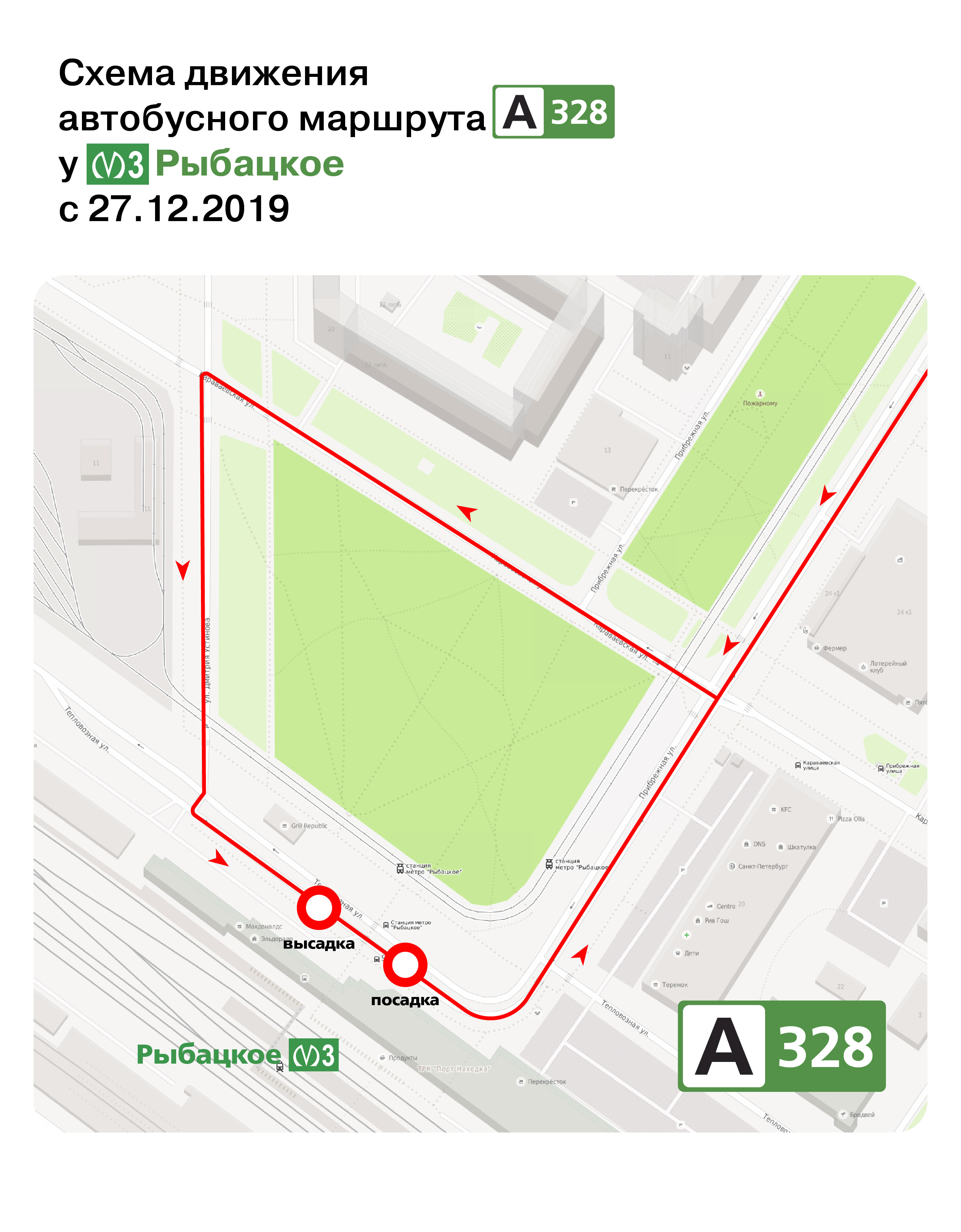 С 27 декабря меняется схема движения автобуса № 328 у метро “Рыбацкое” |  СПб ГКУ 