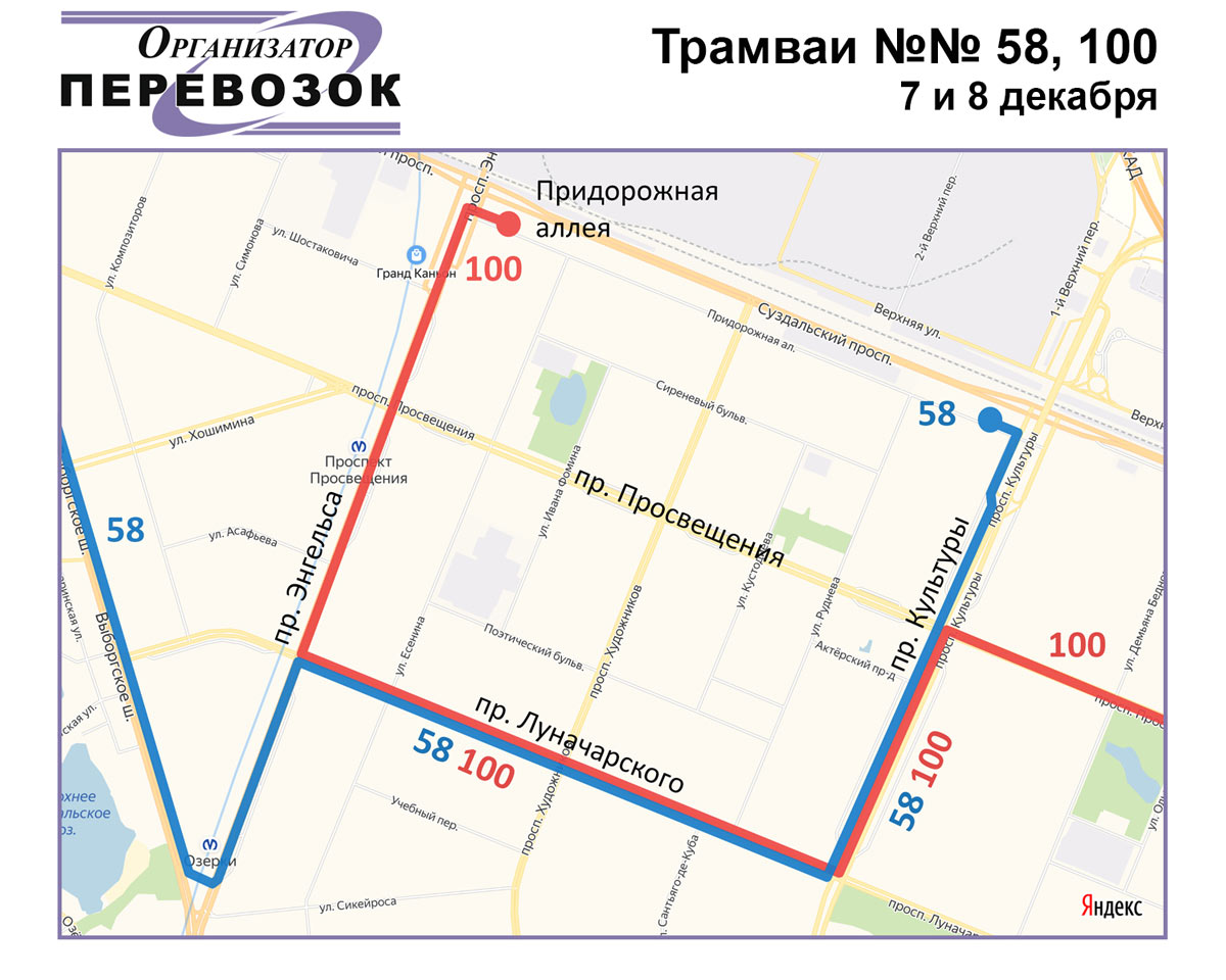 7 и 8 декабря изменятся маршруты трамваев №№ 58, 100 (+ схема) | СПб ГКУ  