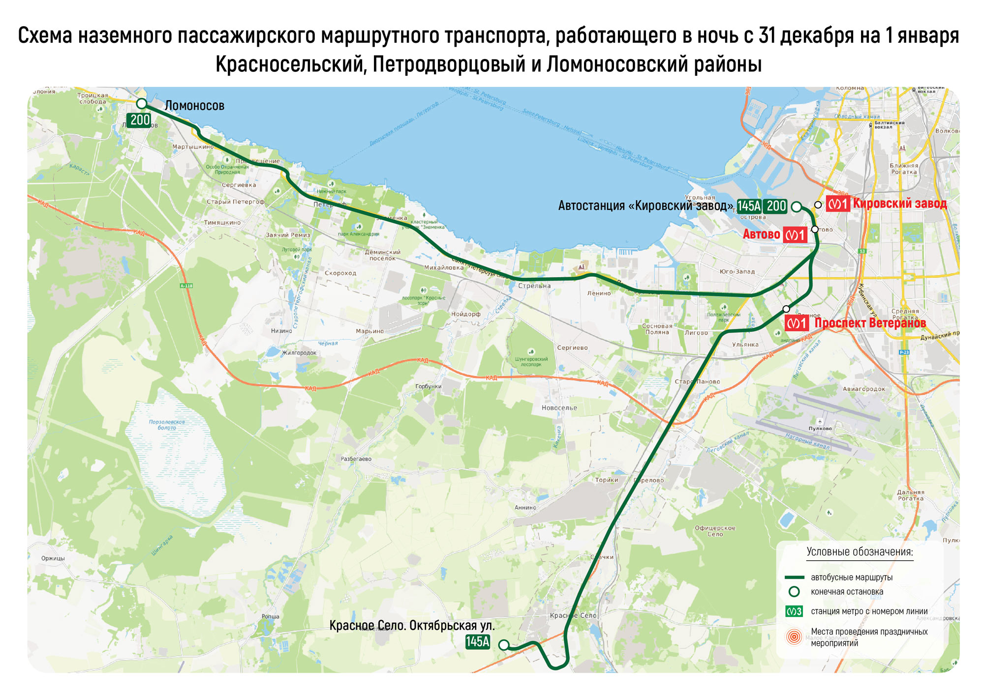 О работе общественного транспорта в новогоднюю ночь (с 31 декабря на 1  января), ночь на Рождество (с 6 на 7 января) и период с 1 по 8 января 2020  года | СПб ГКУ 