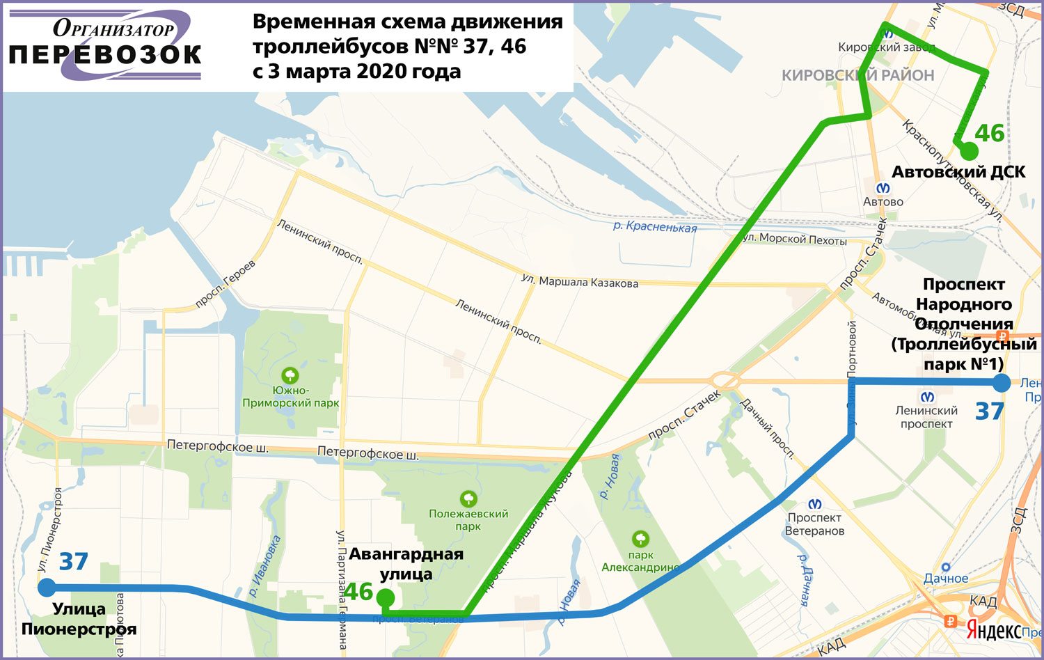 С 3 марта временно изменятся маршруты троллейбусов № 37, 46 | СПб ГКУ  