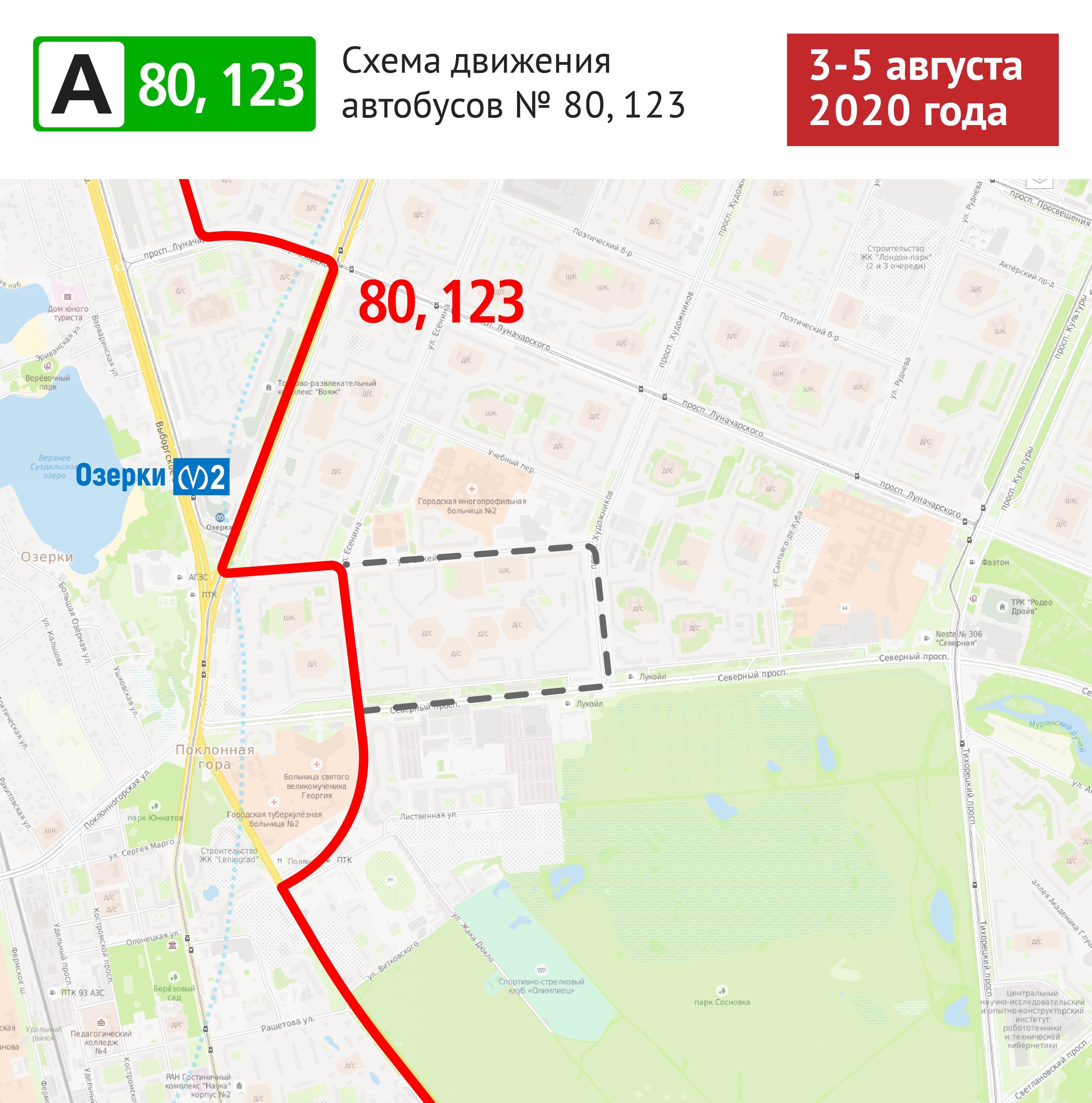 Схема движения автобуса 123