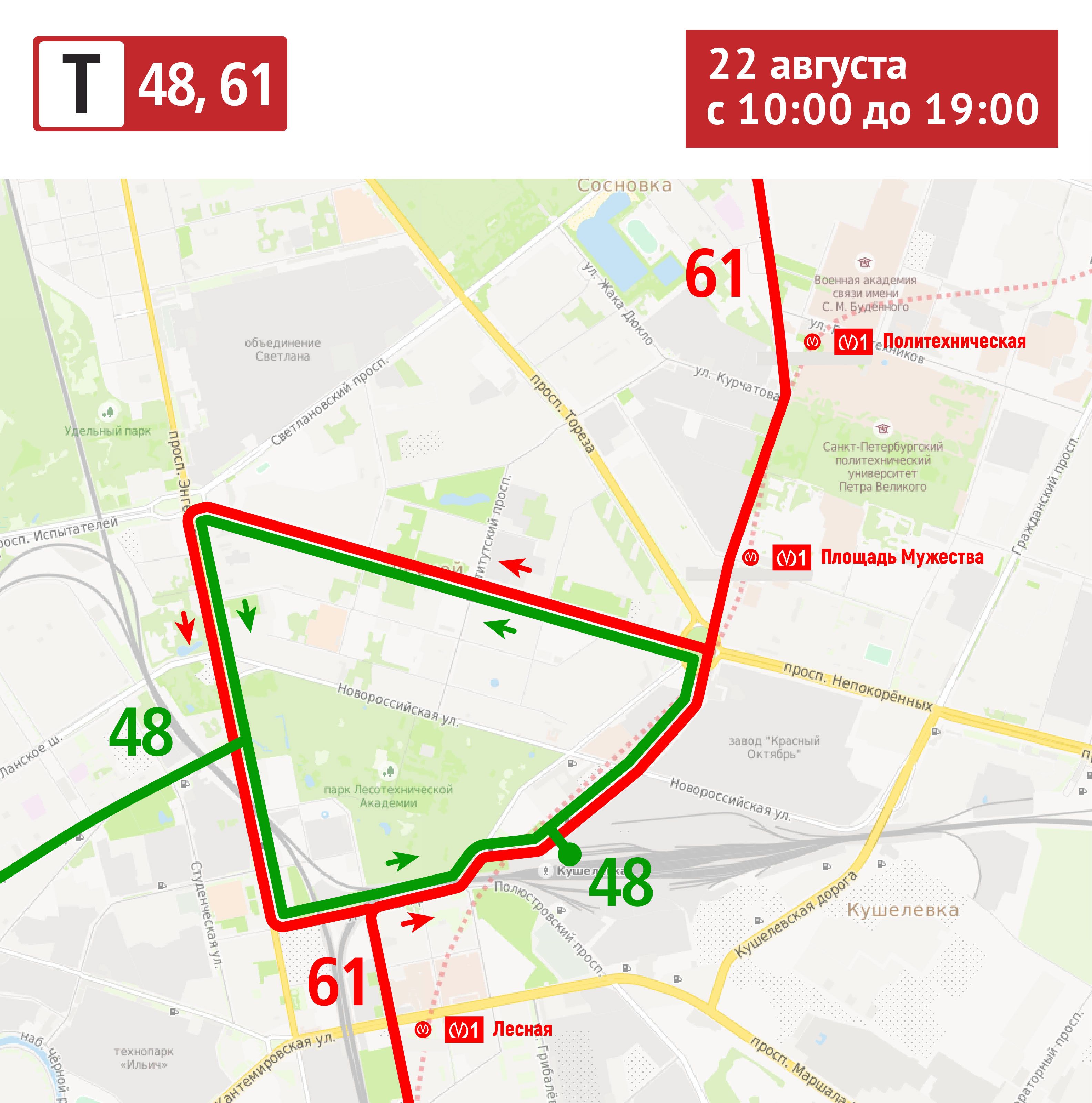 22 августа в дневное время изменятся маршруты трамваев №№ 48, 61 | СПб ГКУ  