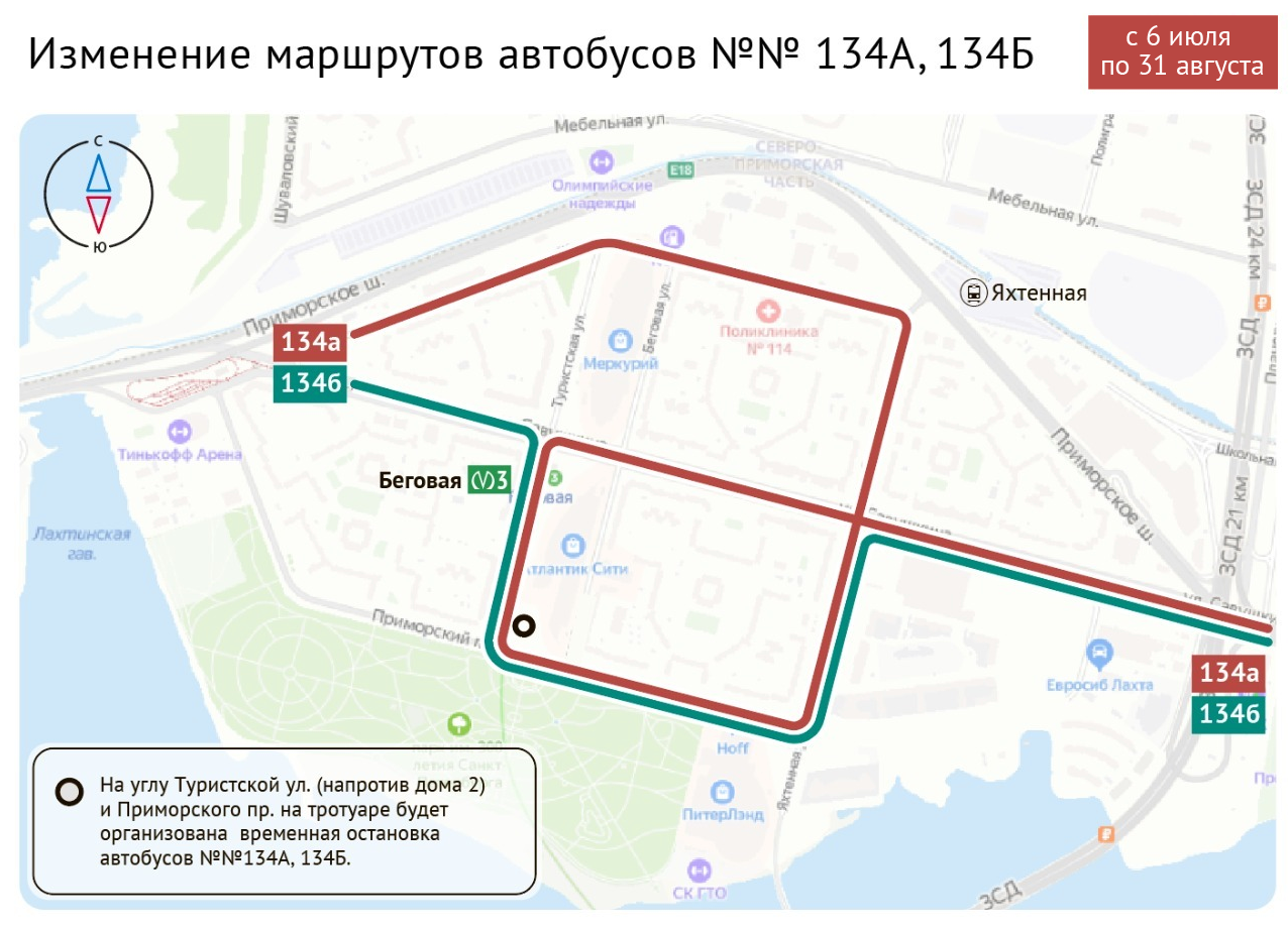 С 6 июля до окончания работ изменятся маршруты автобусов №№ 134А, 134Б | СПб  ГКУ 