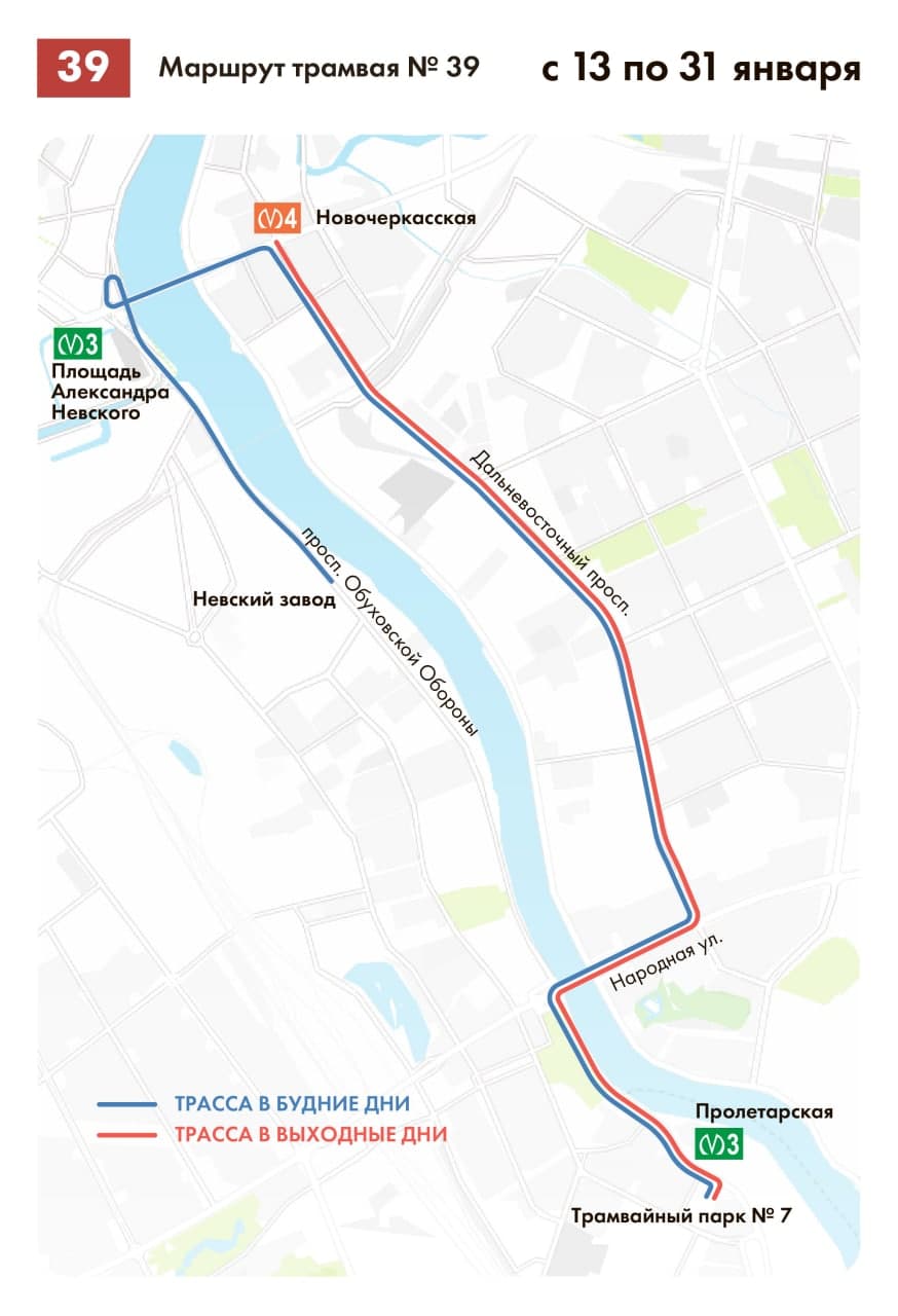 С 13 по 31 января изменён маршрут трамвая № 39, трамвай № 65 закрыт | СПб  ГКУ 