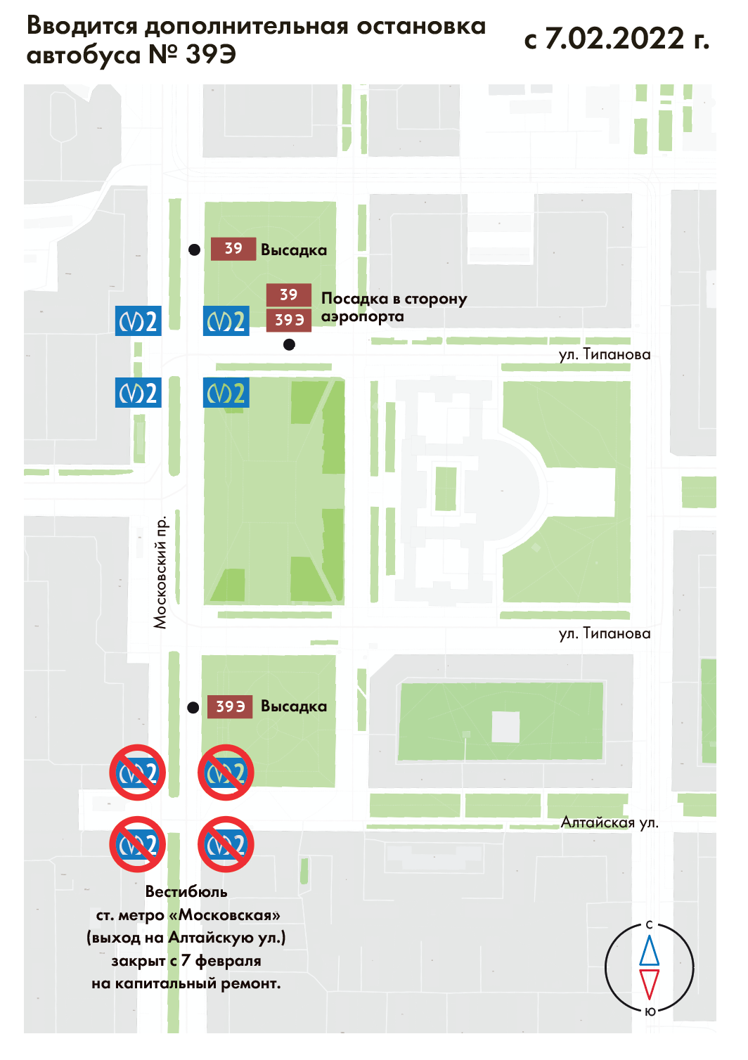 С 7 февраля закрывается вестибюль “Московской”, вводится доп. остановка на  автобусе № 39Э | СПб ГКУ 