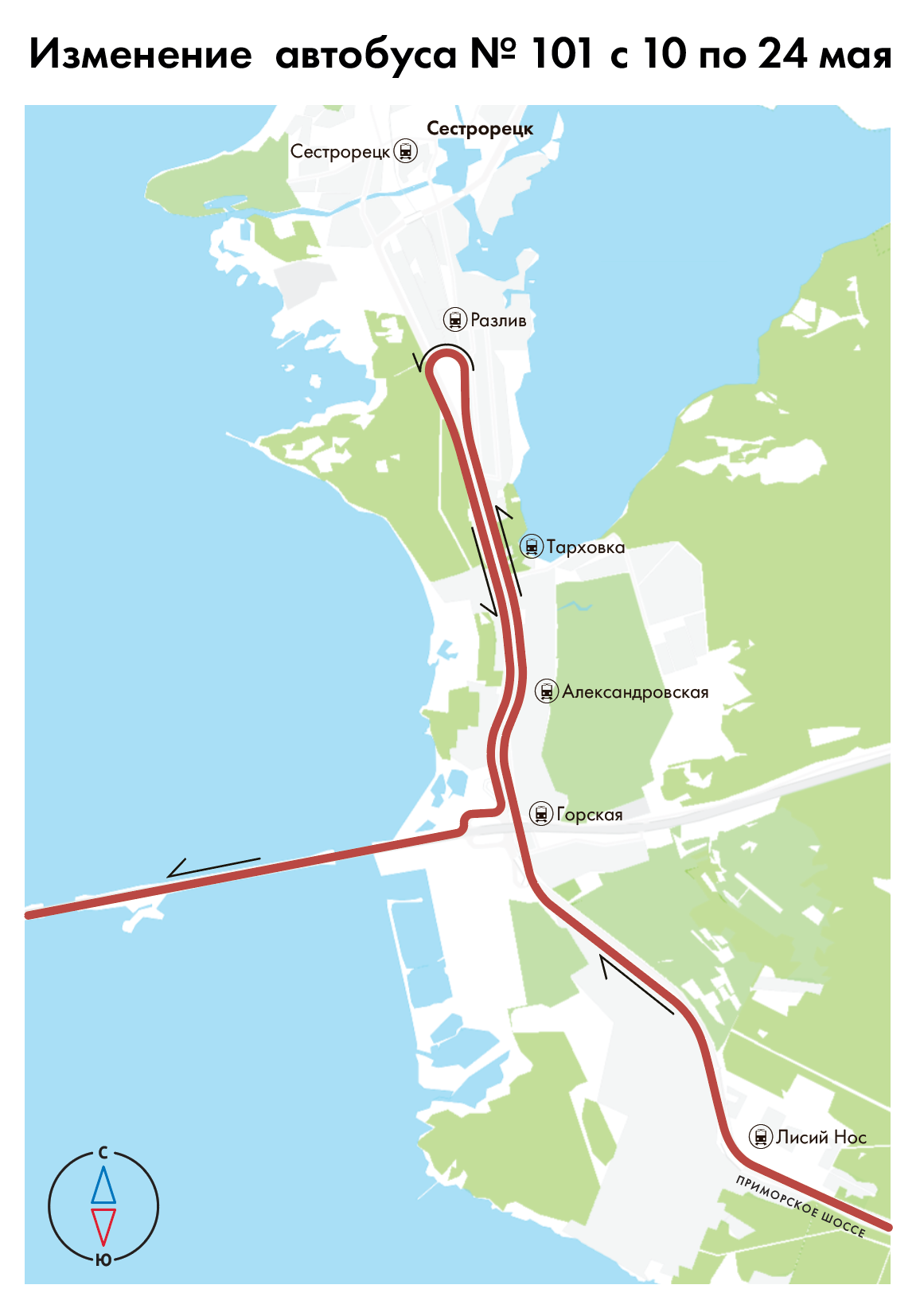 С 10 по 24 мая изменится маршрут автобуса № 101 | СПб ГКУ 