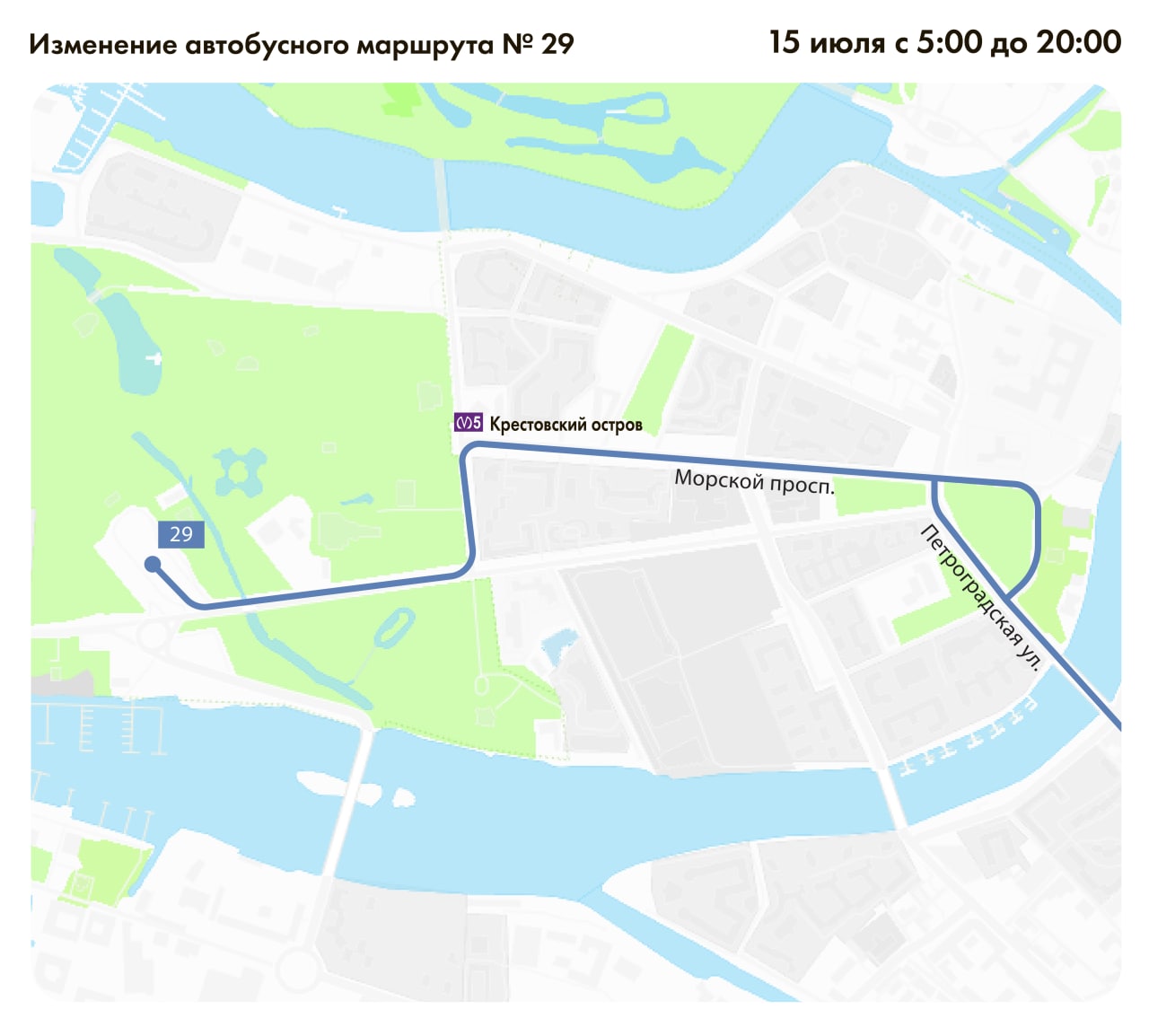 15 и 17 июля изменятся маршруты автобусов №№ 14, 29, 220, 227 и троллейбуса  № 7 | СПб ГКУ 