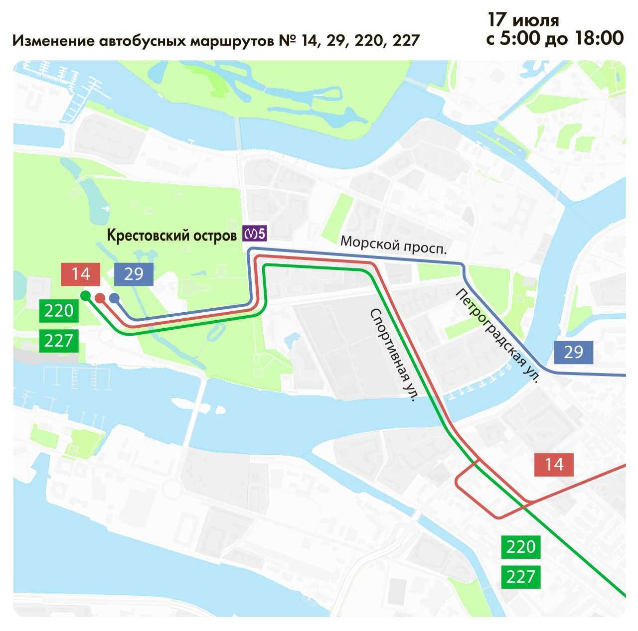 15 и 17 июля изменятся маршруты автобусов №№ 14, 29, 220, 227 и троллейбуса  № 7 | СПб ГКУ 