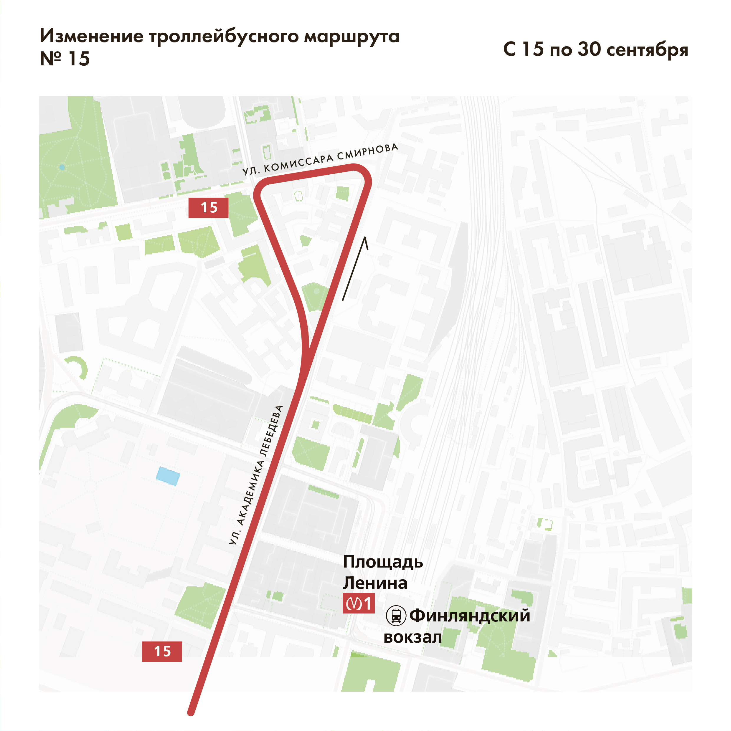 С 15 по 30 сентября изменится движение троллейбусов №№ 15, 33 | СПб ГКУ  