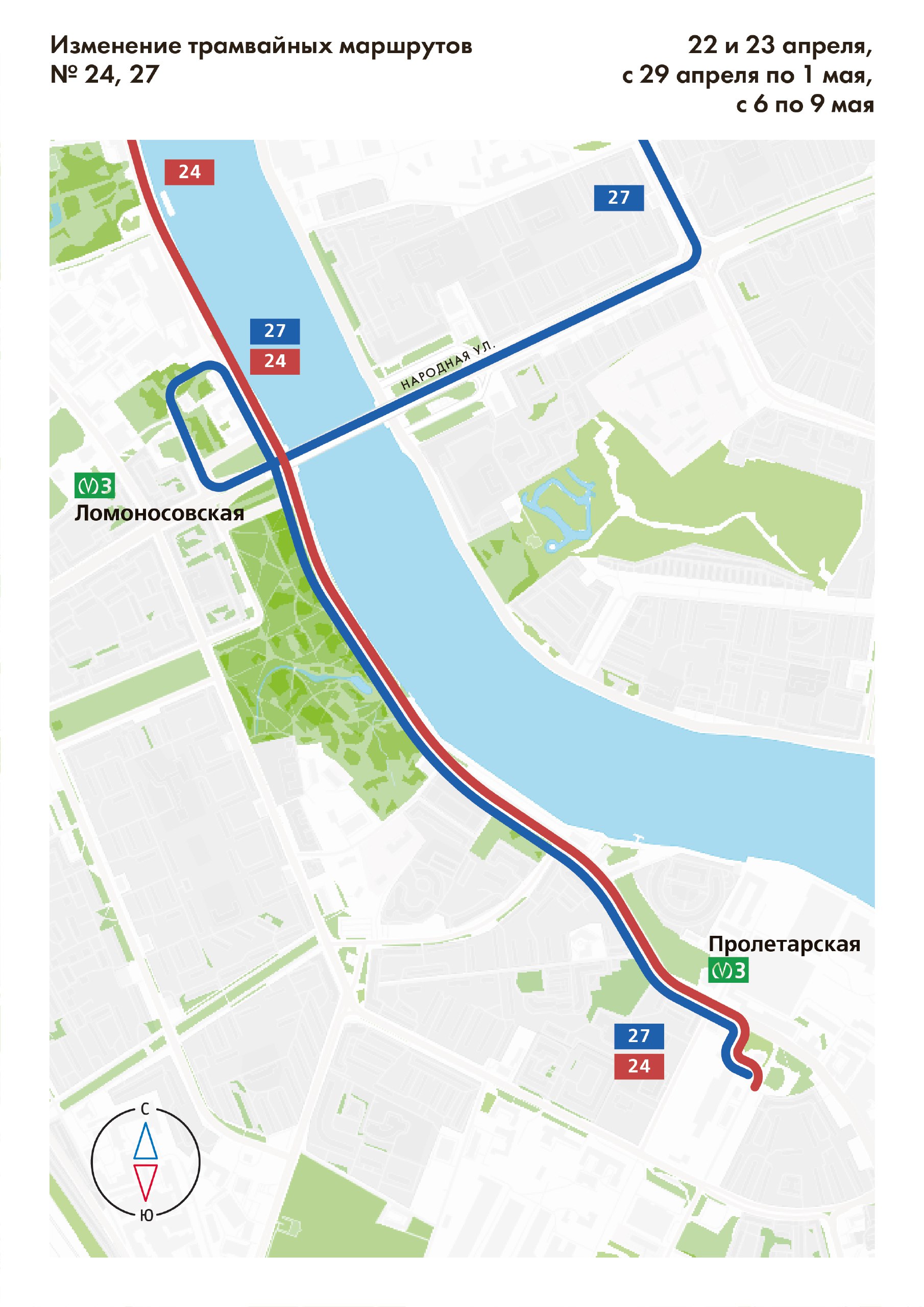 22 и 23 апреля, с 29 апреля по 1 мая, с 6 по 9 мая вносятся изменения в  трассы трамвайных маршрутов №№ 24, 27 | СПб ГКУ 