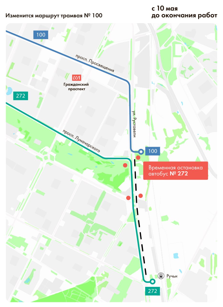 С 10 мая до окончания работ вносятся изменения в организацию работы  маршрутов трамваев №№ 51, 57, 100. | СПб ГКУ 