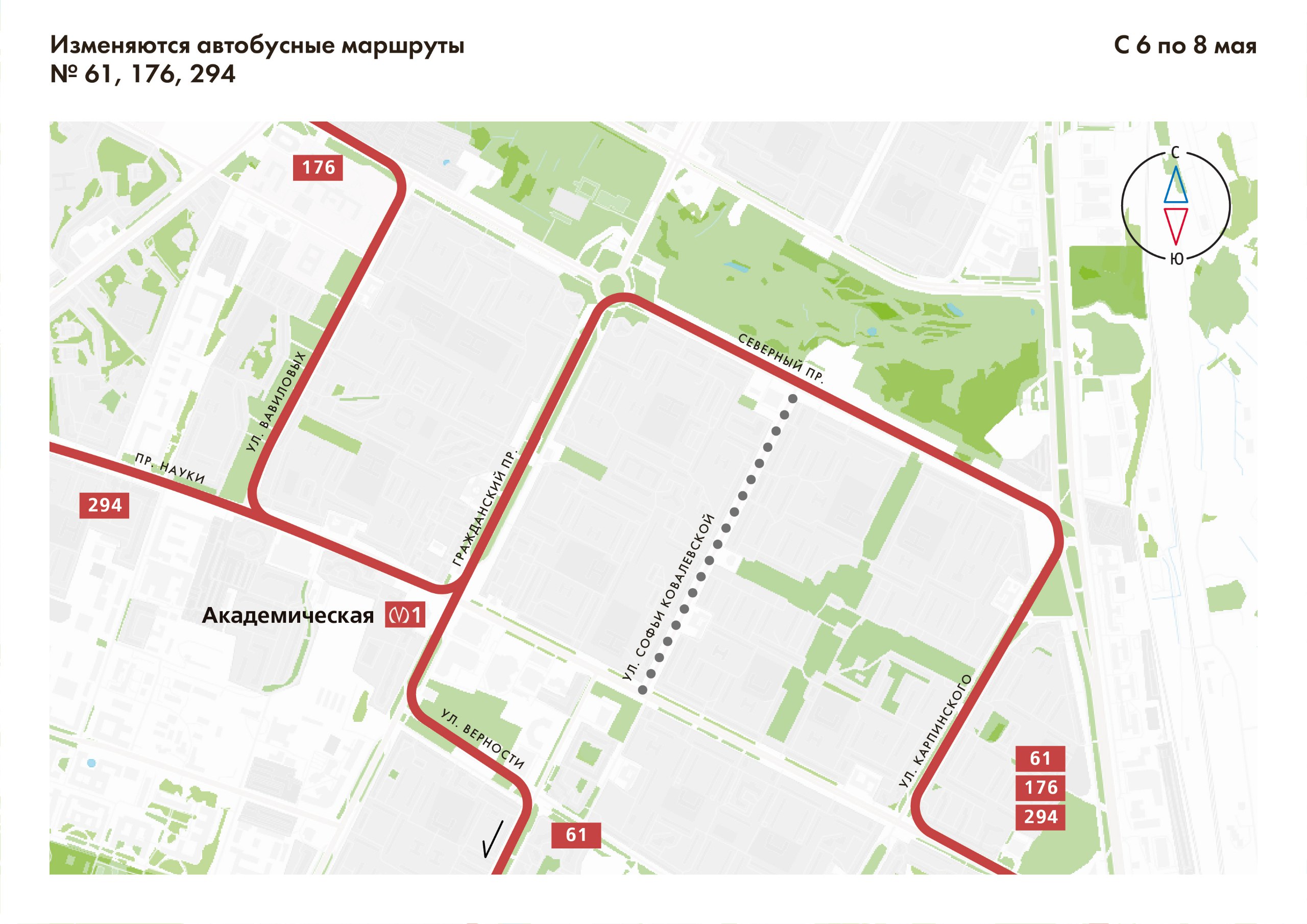 С 6 по 8 мая изменятся маршруты автобусов №№ 61, 176, 294 и троллейбуса №  38 | СПб ГКУ 