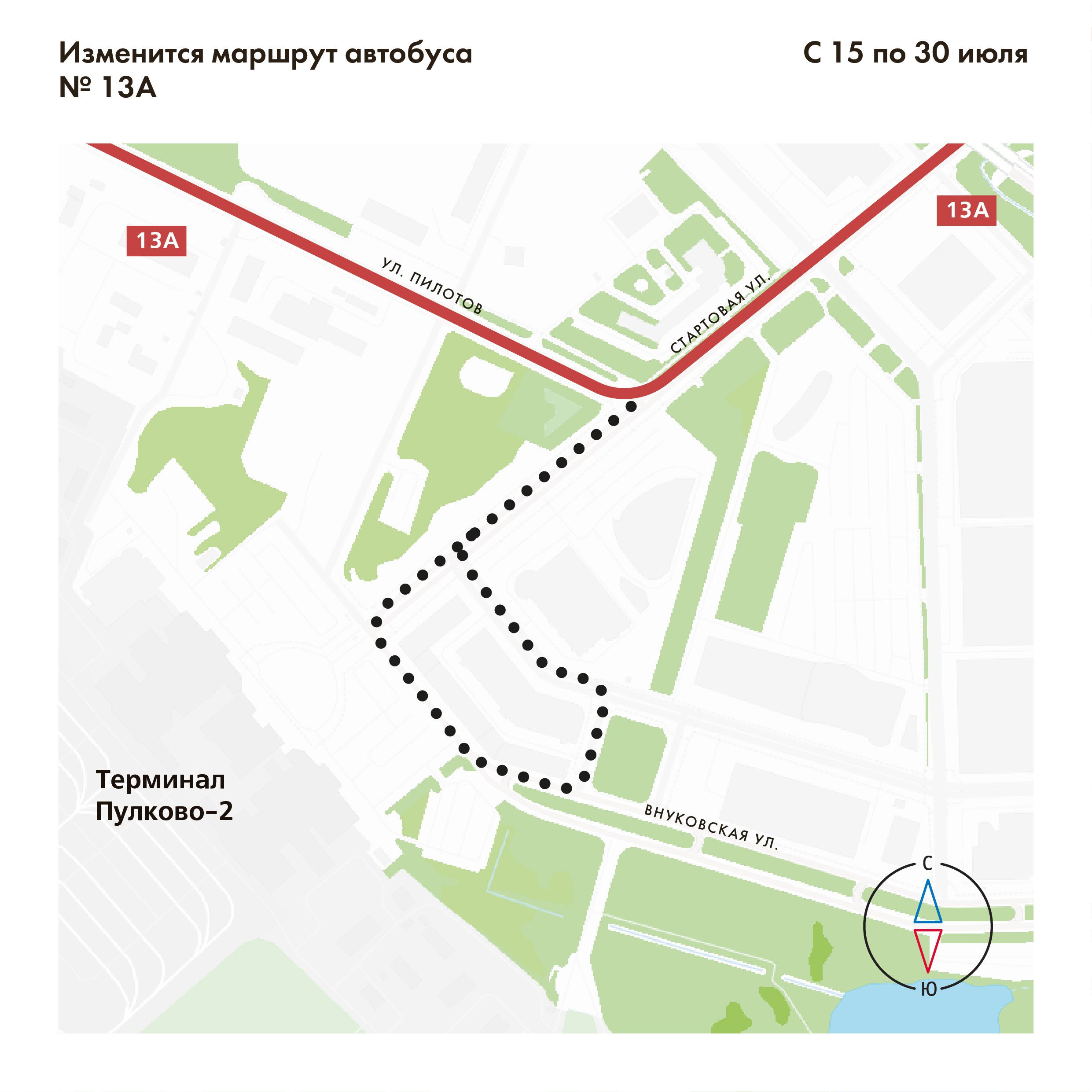 С 15 по 30 июля изменится маршрут автобуса № 13А | СПб ГКУ 