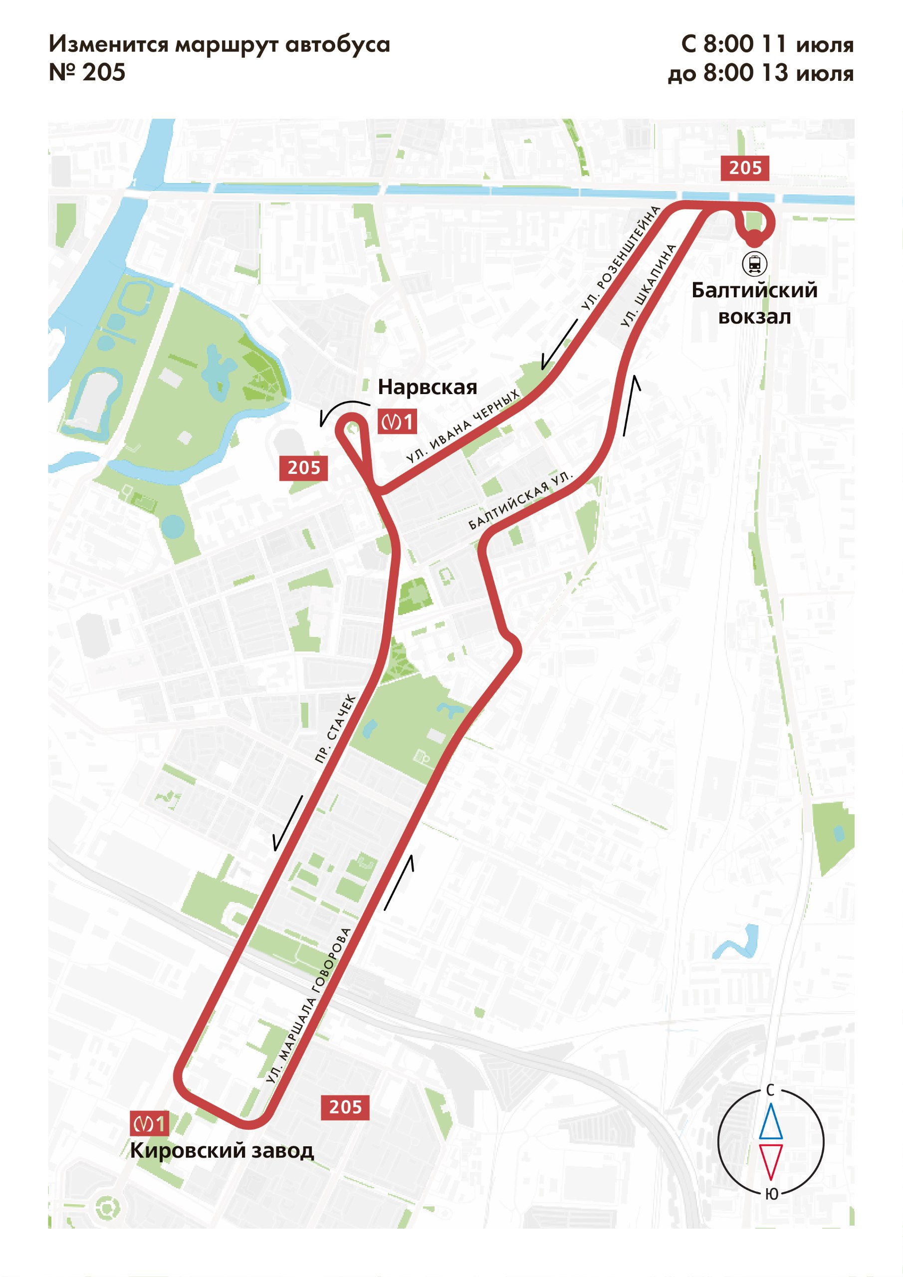 С 11 по 13 июля изменится маршрут автобуса № 205 | СПб ГКУ 