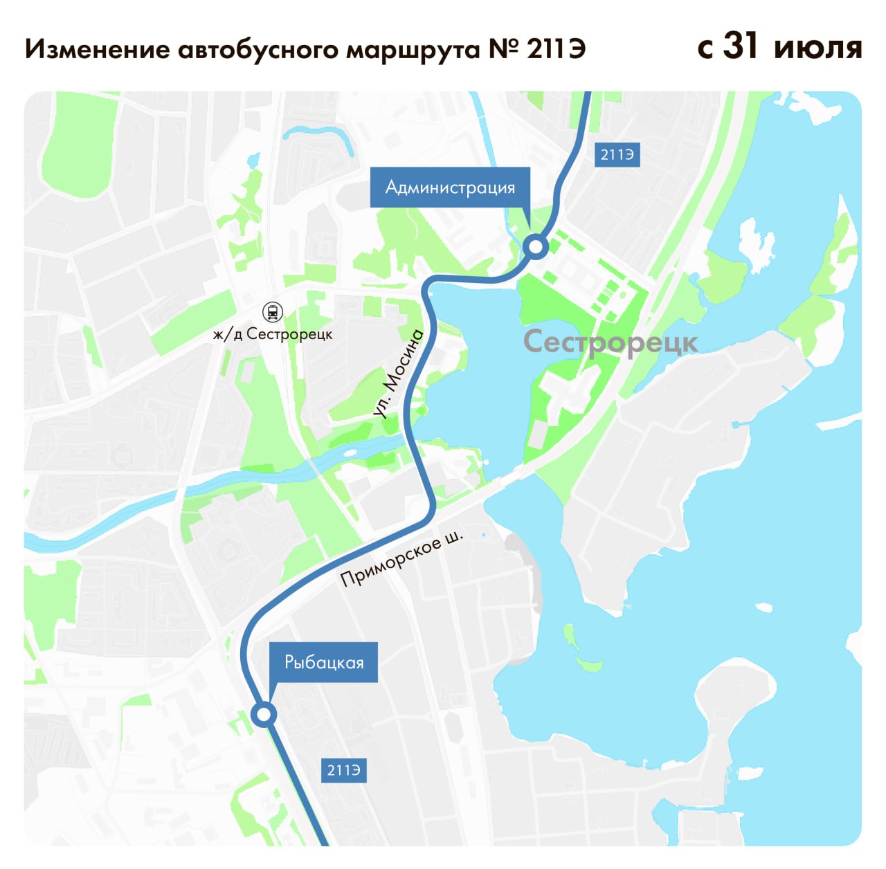 С 31 июля изменится маршрут автобуса № 211Э в Сестрорецке | СПб ГКУ  