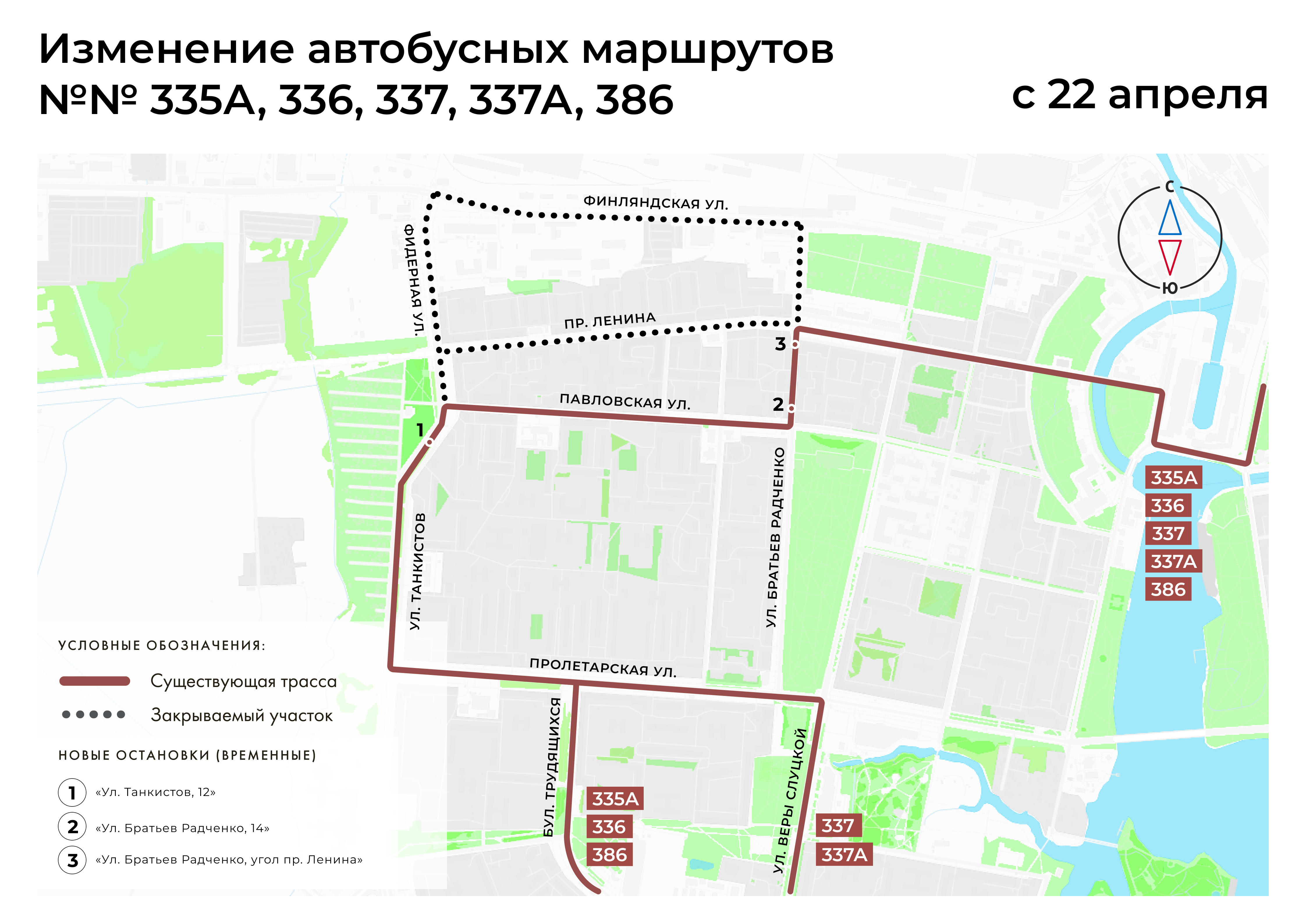 С 22 апреля изменится движение автобусных маршрутов №№ 192, 196, 324, 325,  326, 330, 335А, 336, 337, 337А, 364, 367, 368, 374, 386, 396А | СПб ГКУ  