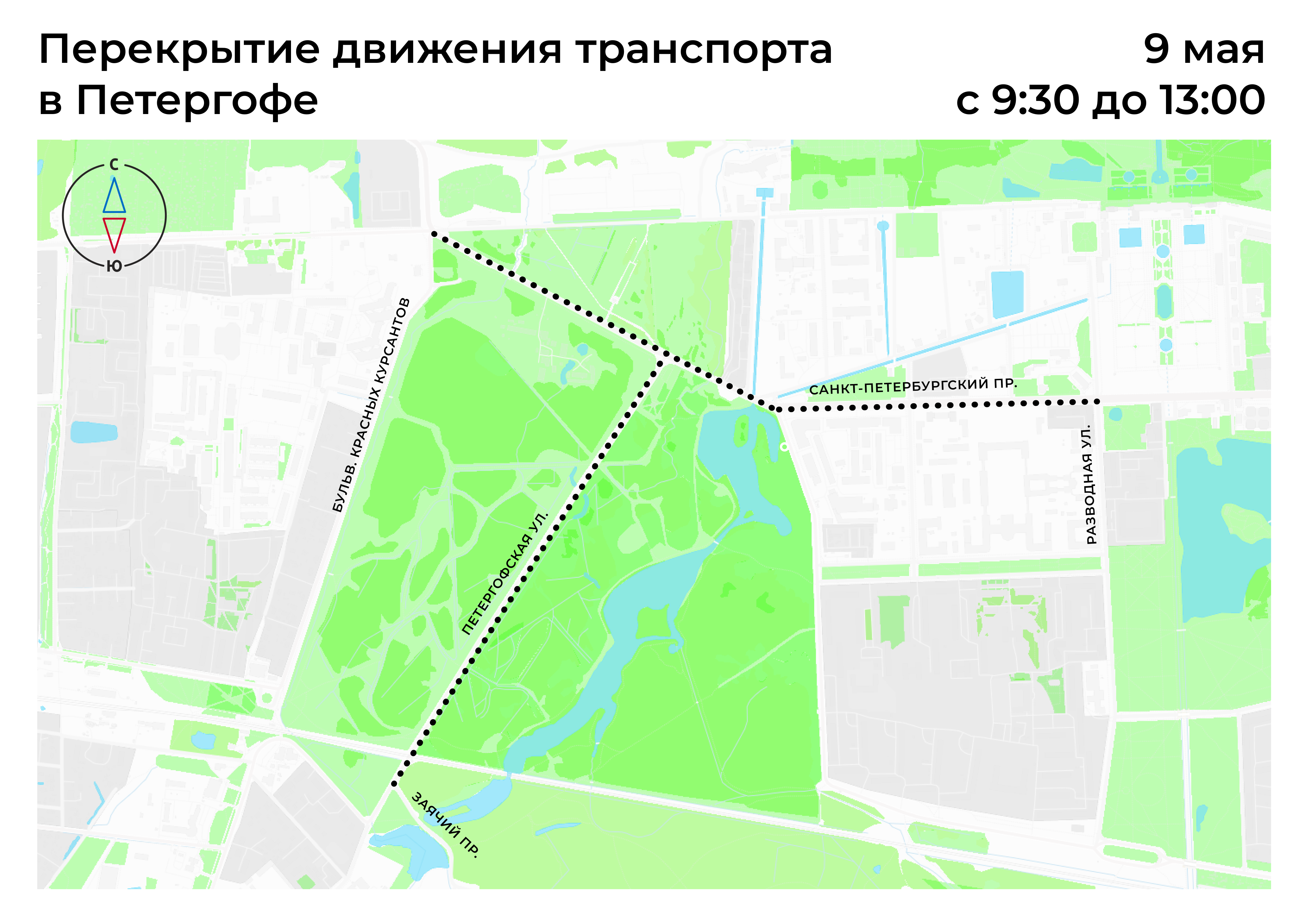 9 мая с 9:30 до 13:00 вносятся изменения в трассы автобусных маршрутов №№  103, 200, 204Э, 210, 343Э, 348, 351А, 351Б, 352, 353, 354, 356, 359, 463,  463А, 489, 682, 683, 683А, 684, 685А, 686 в Петергофе | СПб ГКУ  