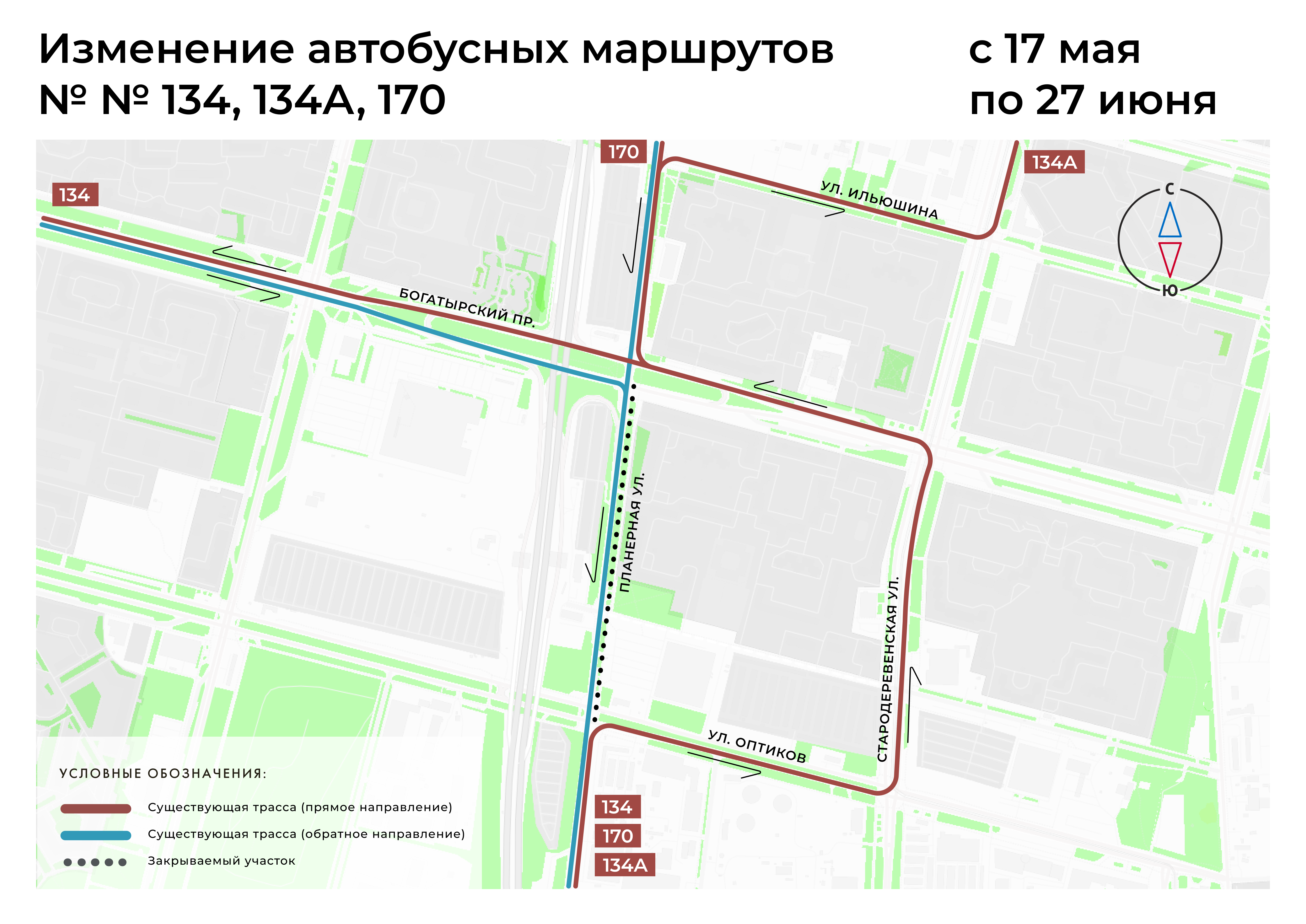 Временные изменения трасс автобусных маршрутов №№ 134, 134А, 170 | СПб ГКУ  