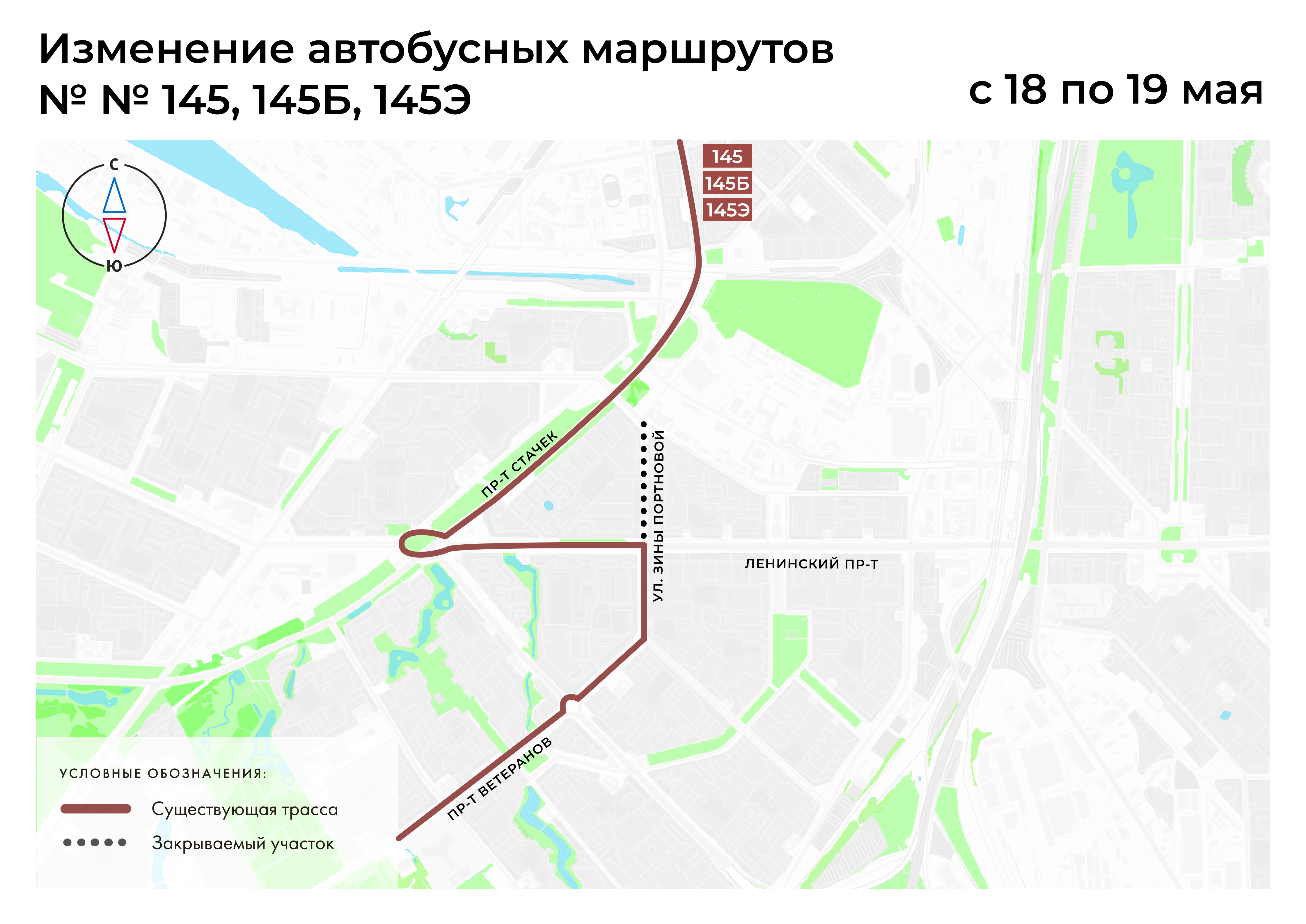 С18 по 19 мая временные изменения трасс автобусных маршрутов №№ 18, 73, 145,  145Б, 145Э, 203, 333 | СПб ГКУ 