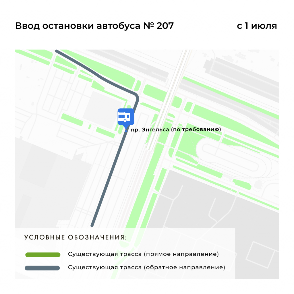 С 1 июля вносятся следующие изменения в работу автобусных маршрутов №№ 207,  230, 251 | СПб ГКУ 