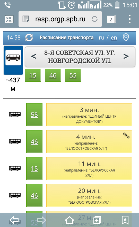 Расписание транспорта на карте. Расписание транспорта. Приложения расписания транспорта. Расписание транспорта фото. Сервис расписаний.