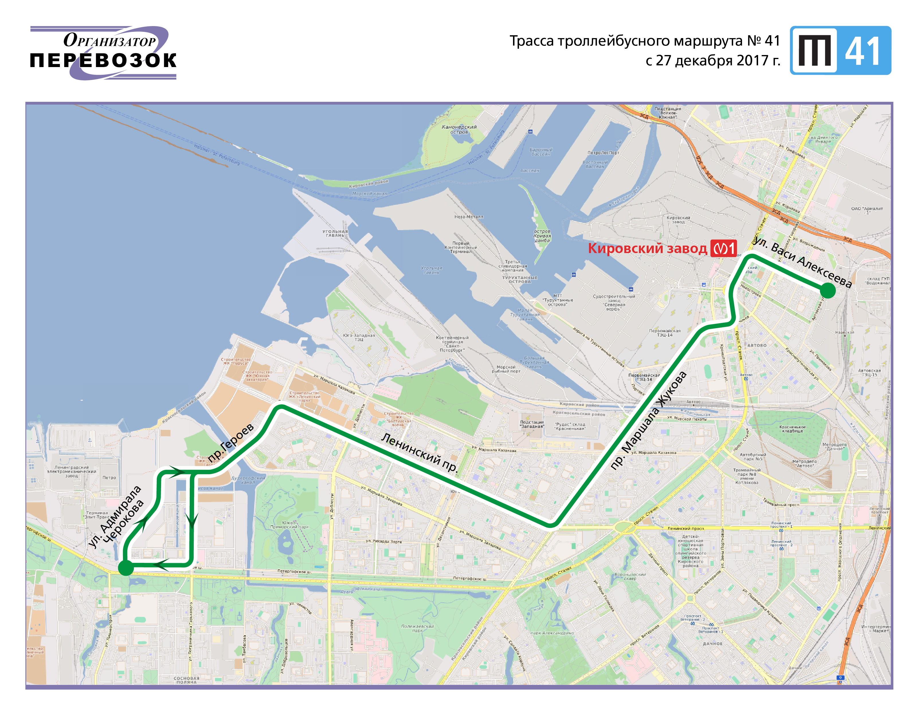 Троллейбус санкт петербург маршрут. Маршрут 41 троллейбуса СПБ. Схема маршрутов троллейбусов СПБ. Троллейбус 41 СПБ маршрут новый. Маршрут 41 троллейбуса СПБ на карте Санкт-Петербург.