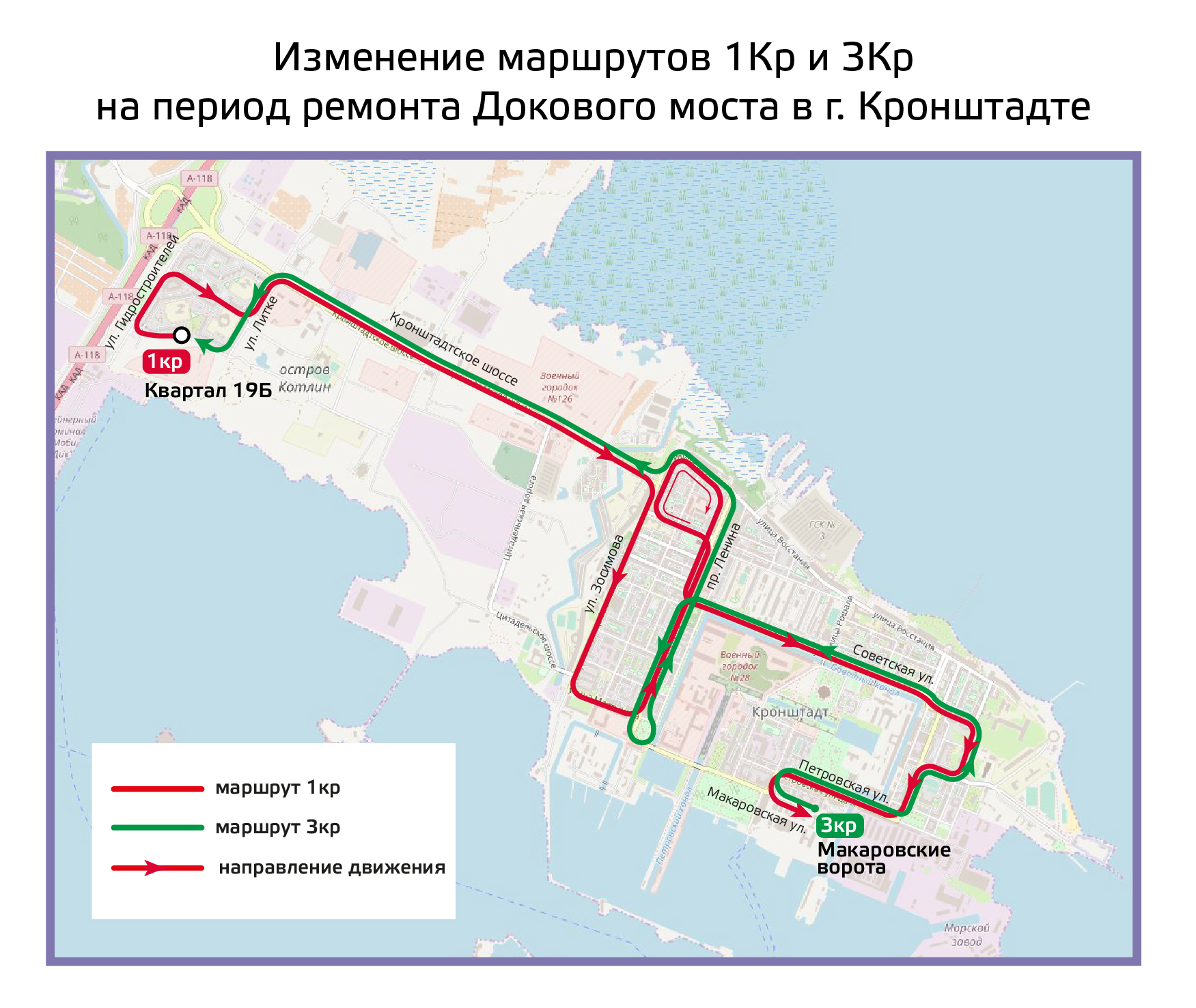 Расписание 1кр в кронштадте. Автобус 1кр Кронштадт. Автобус 101 Санкт-Петербург Кронштадт маршрут. Автобусы в Кронштадте маршруты. Схема движения общественного транспорта Кронштадт.