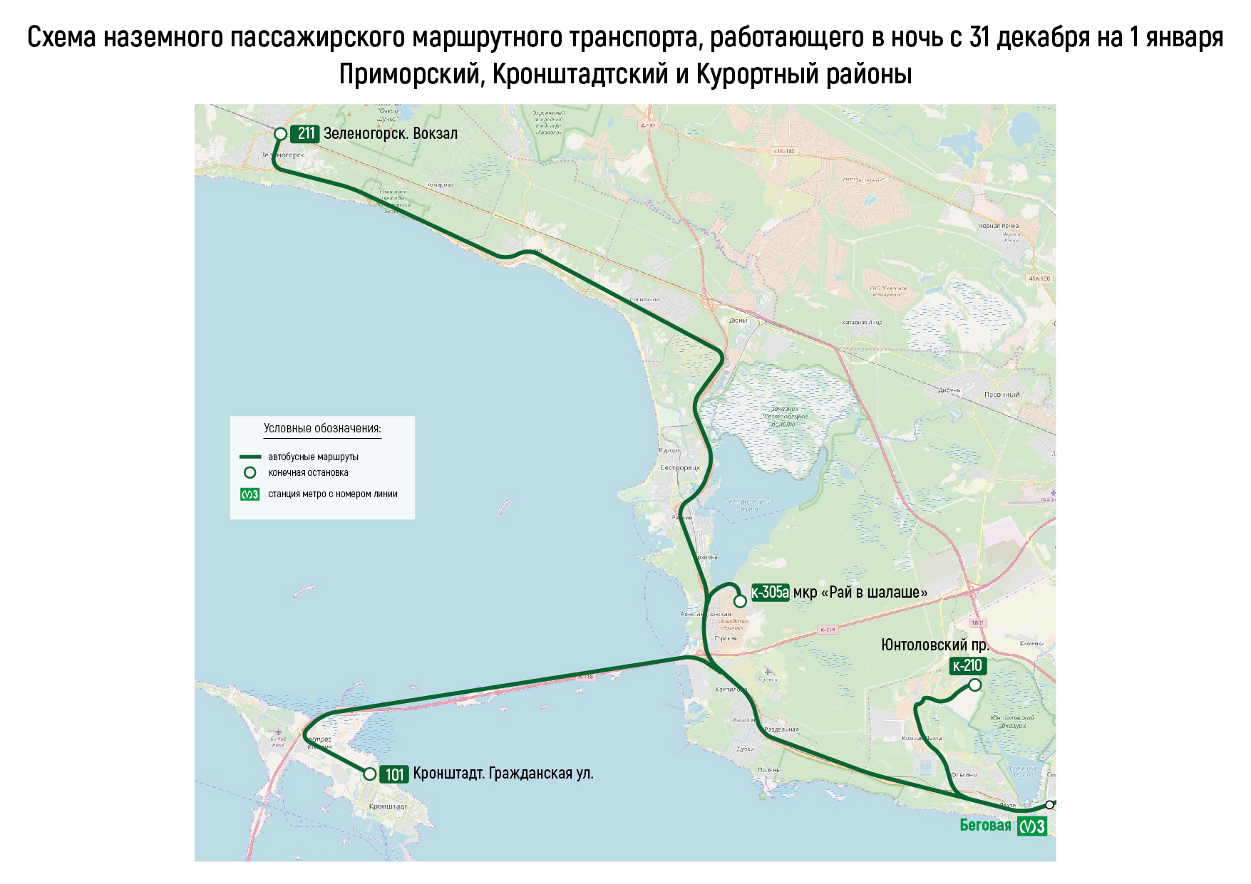 Кронштадт санкт петербург доехать на автобусе. Автобус Кронштадт. Маршрут 101 автобуса СПБ Кронштадт. Схема Финляндский вокзал Невская Дубровка.