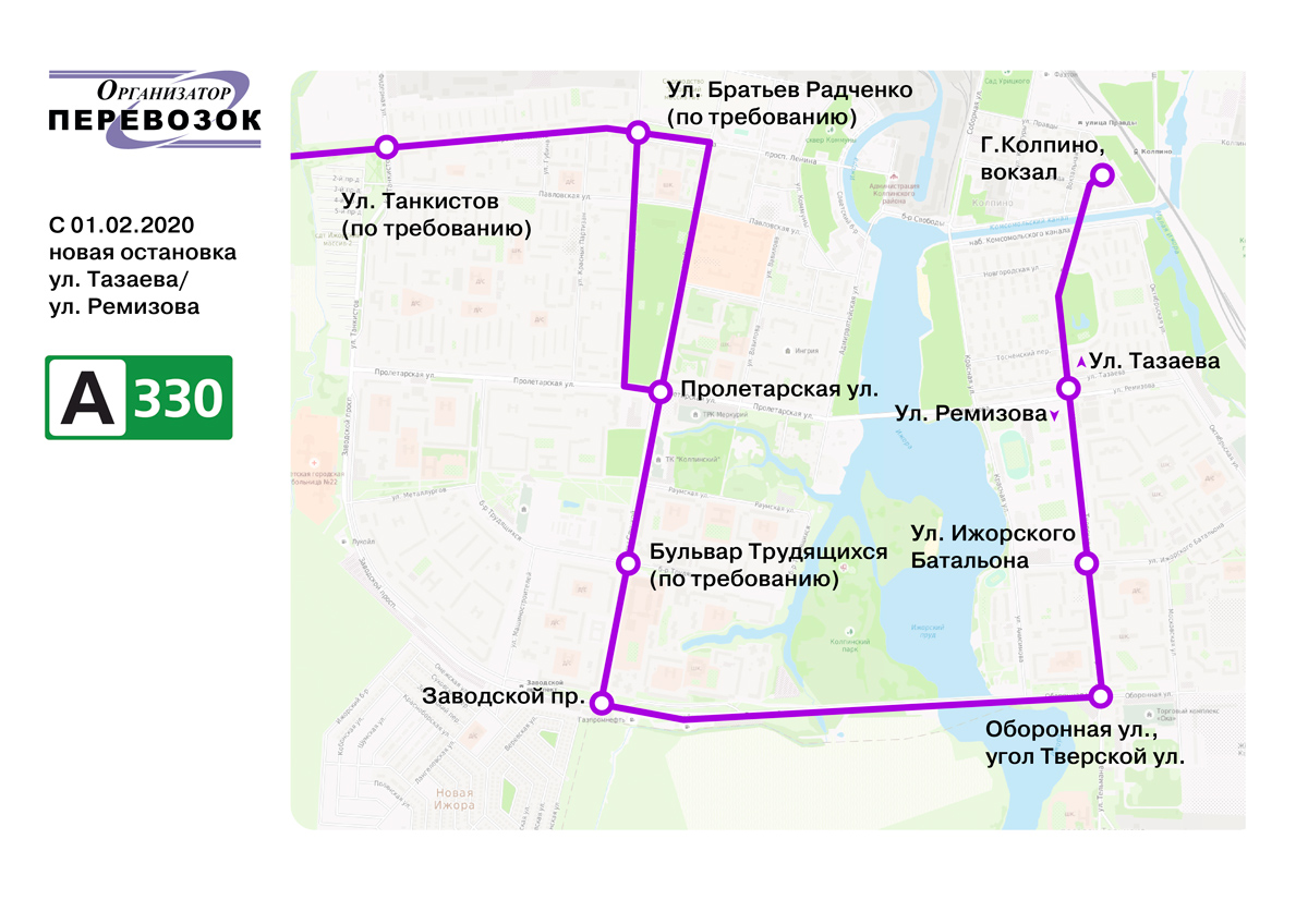 Автобус 330 остановки. Маршрут 330 автобуса Колпино. Метро Шушары остановки метро. Автобус 1 СПБ.