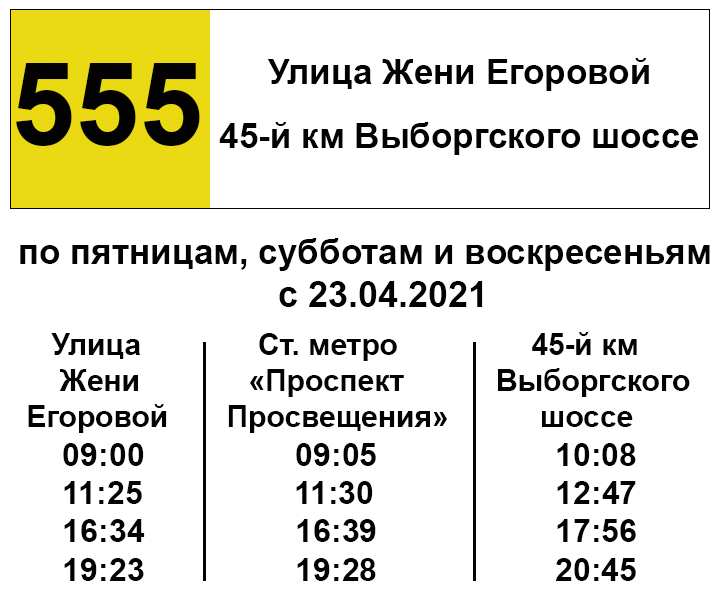 Автобус 406 кронштадт красногорские. 406 Автобус Кронштадт.