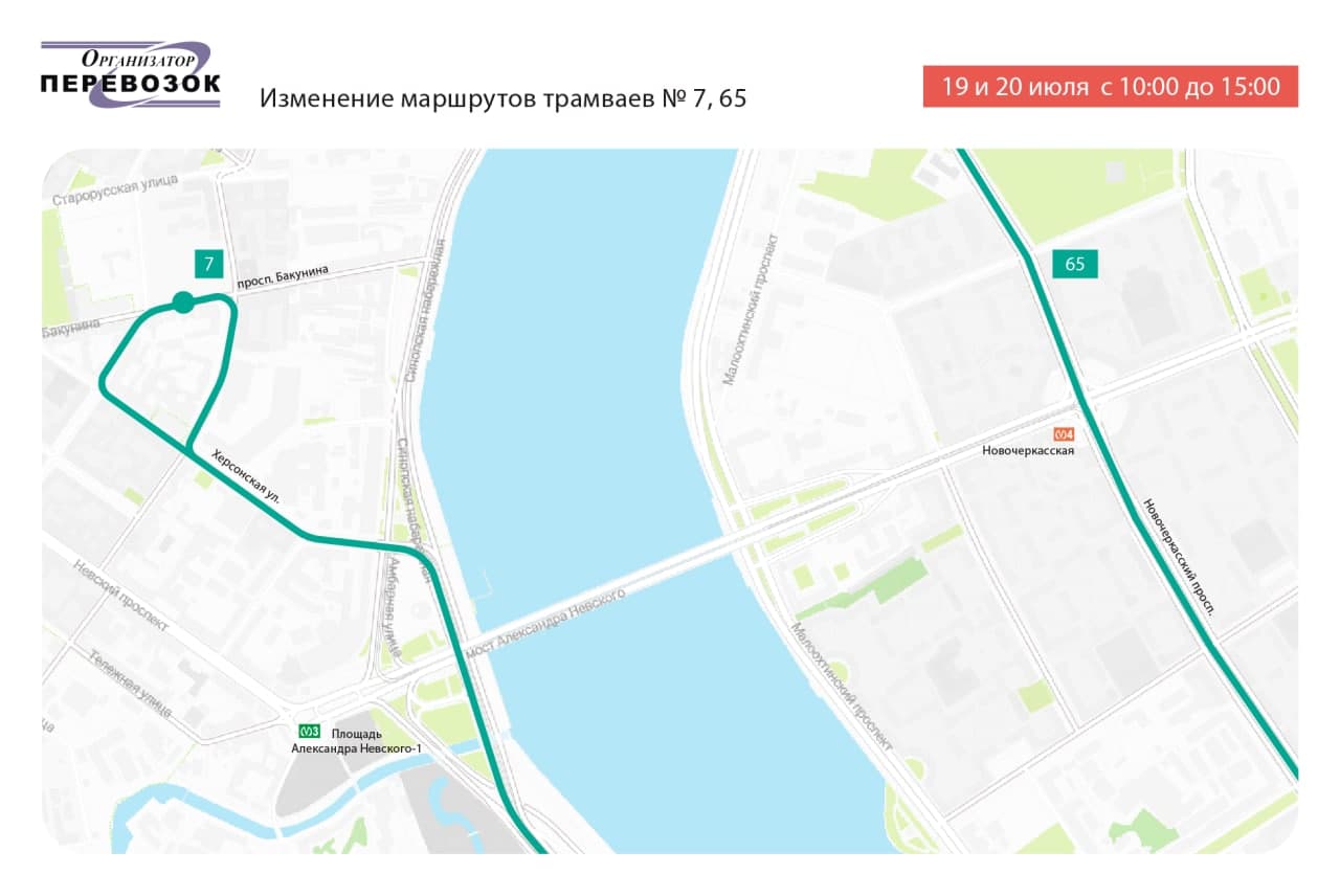 Трамвай 10 маршрут. Мост Александра Невского трамвай. Трамвай 7 измененная трасса. Временная трасса трамвая 23 СПБ. Трамвай 23 маршрут на карте СПБ.