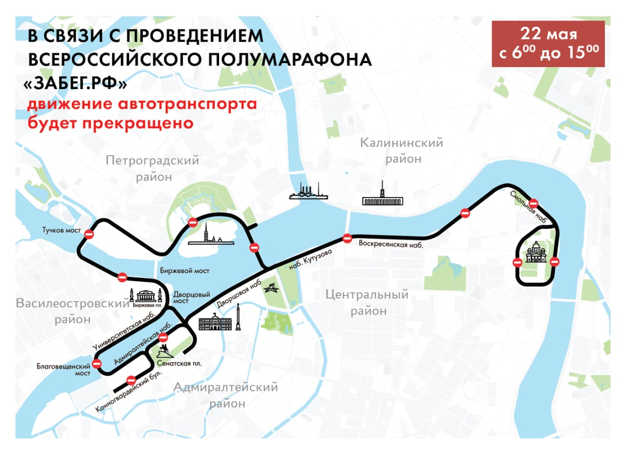 Санкт петербурга маршрут 90. Забег маршрут Санкт-Петербург 2022.