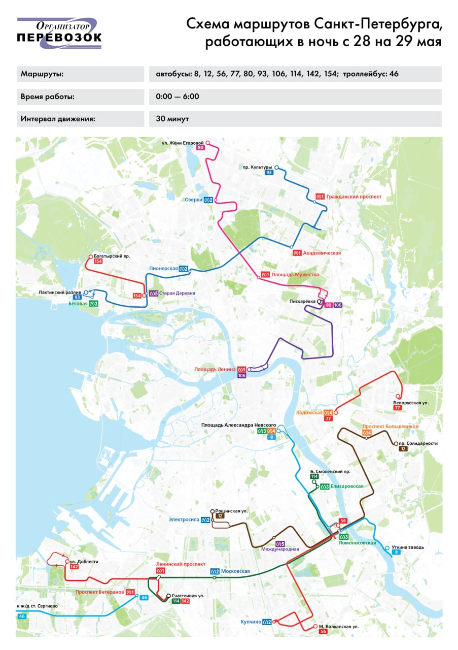 Схема ночных автобусов в санкт петербурге