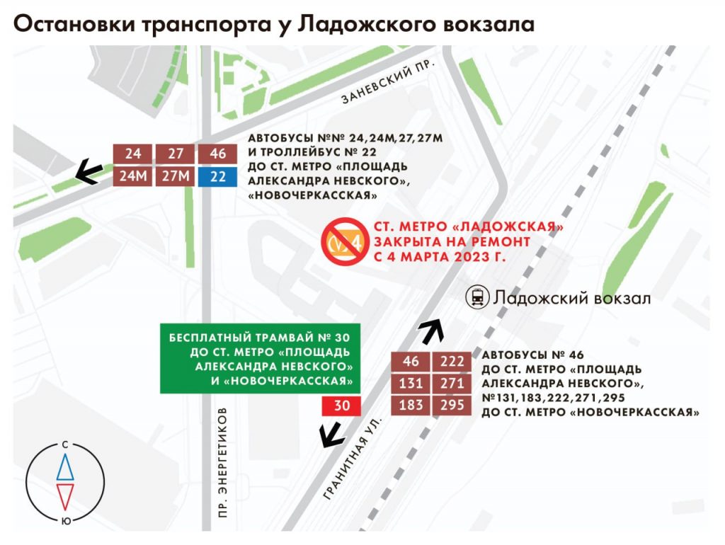 Проект метро ладожская