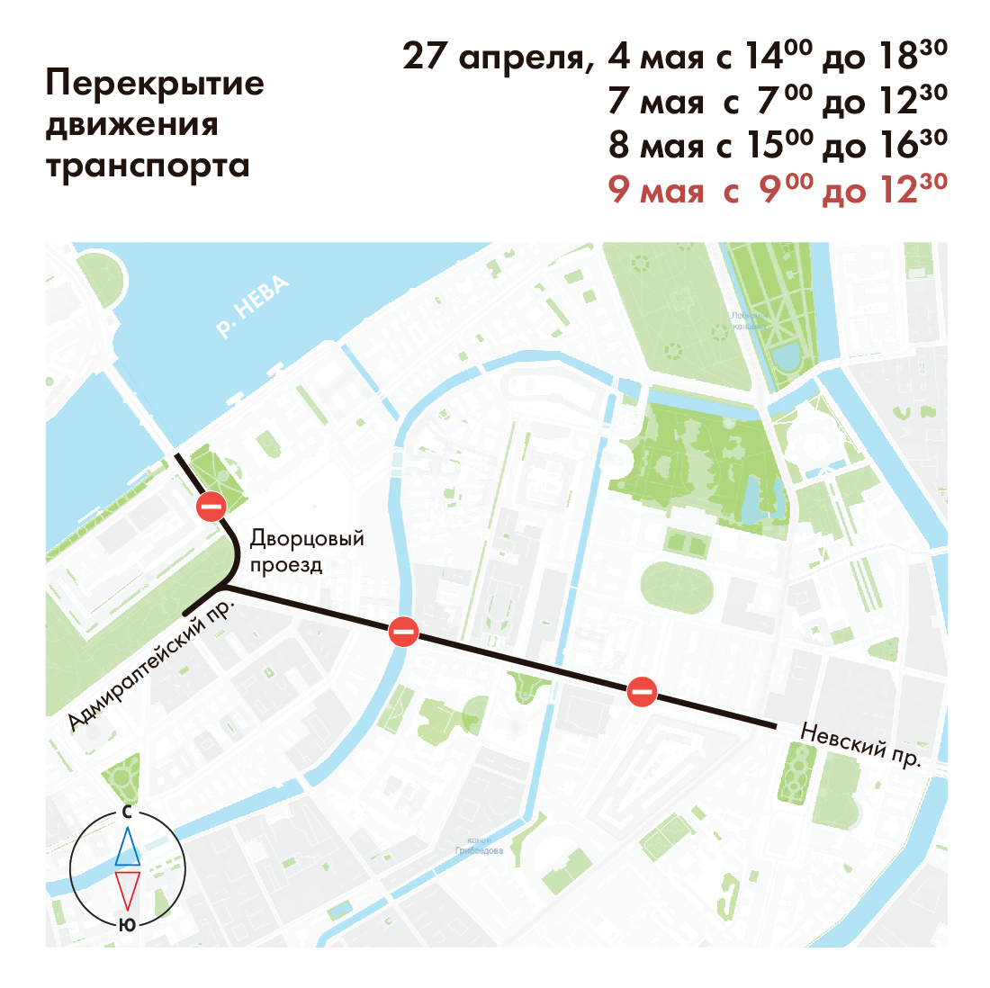 Перекрытие улиц в москве сегодня карта