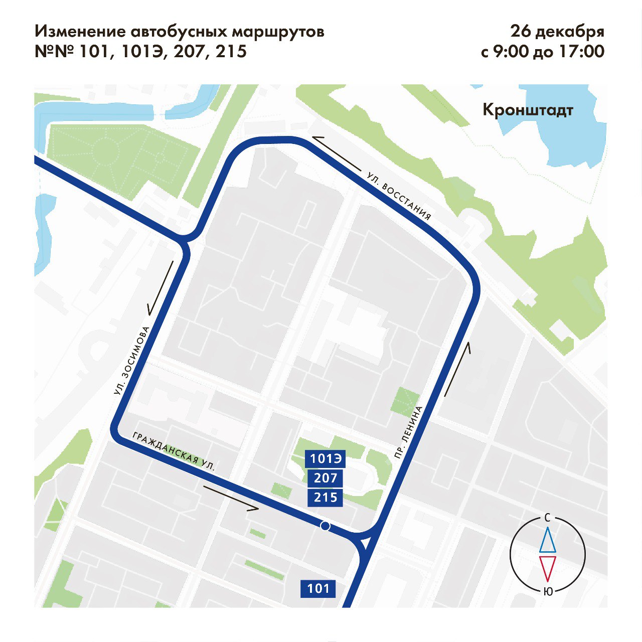 Расписание автобусов 101 в кронштадте по остановкам. Автобусы в Кронштадте маршруты. Кронштадт маршрут на 1 день. Кронштадт маршрут на карте.